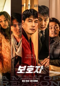 A MAN OF REASON (2023) [KOREAN]