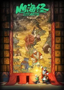 DOWNLOAD MOVIE: GOODBYE MONSTER (2022) [CHINESE]