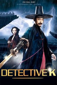DETECTIVE K: SECRET OF THE LOST ISLAND