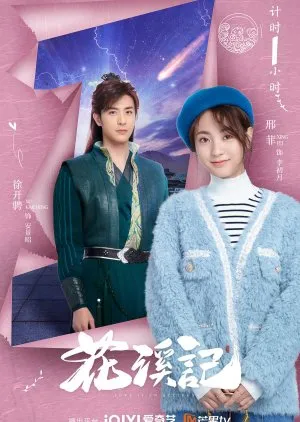 LOVE IS AN ACCIDENT SEASON 1 (COMPLETE)