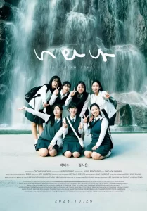 DOWNLOAD MOVIE: THE DREAM SONGS (2023) [KOREAN]