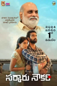 DOWNLOAD MOVIE: SARKAARU NOUKARI (2024)