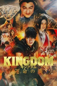 DOWNLOAD KINGDOM 3: THE FLAME OF DESTINY (2023)