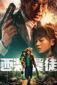 DOWNLOAD MOVE: DESPERADO (2024) [CHINESE]