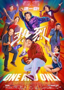 DOWNLOAD MOVIE: ONE AND ONLY (2023) [CHINESE]
