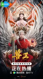 DOWNLOAD MOVIE: ORC KING (2024)