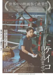 DOWNLOAD MOVIE: SMALL SLOW BUT STEADY (2022) [JAPANESE]
