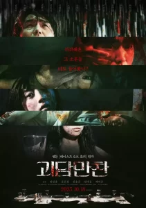 DOWNLOAD MOVIE: TASTES OF HORROR (2023) [KOREAN]