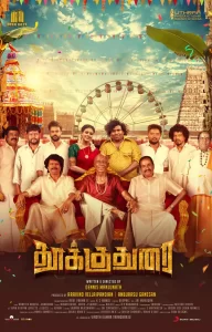 DOWNLOAD MOVIE: THOOKUDURAI (2024)