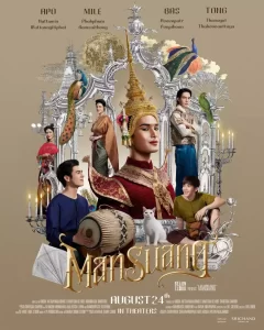 DOWNLOAD MOVIE: MAN SUANG (2023) [THAI]