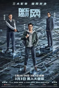 DOWNLOAD MOVIE: CYBER HEIST (2023)