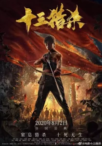 DOWNLOAD MOVIE: THE VINDICATOR (2020) [CHINESE]