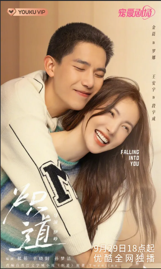 Falling Into You Season 1