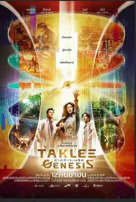 Taklee Genesis x Worlds Collide (2024)