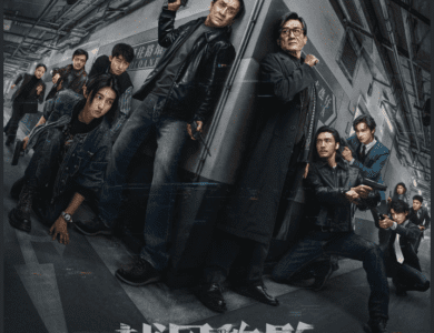 The Shadow’s Edge (2025) Chinese