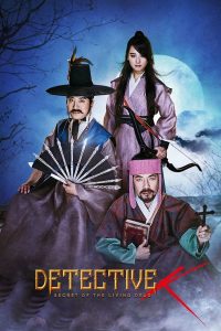 DETECTIVE K: SECRET OF THE LIVING DEAD (2018)