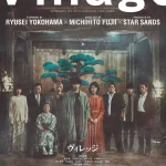 The Village (2023) The Village