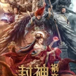 League of Gods: The Fall of Sheng