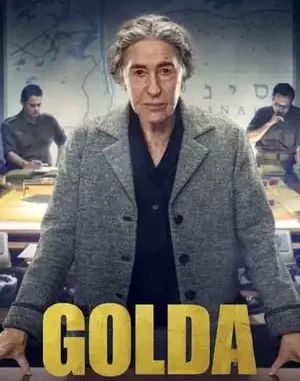 GOLDA