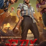 RDX ROBERT DONY XAVIER (2023) (MALAYALAM) RDX ROBERT DONY XAVIER