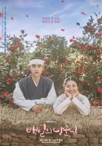 100 DAYS MY PRINCE SEASON 1