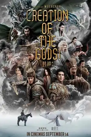 CREATION OF THE GODS I: KINGDOM OF STORMS