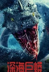 DEEP SEA PYTHON (2023)