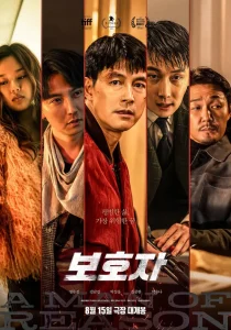 BOHOJA (A MAN OF REASON) (2023) – KOREAN