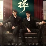 STAND BY ME SEASON 1 (COMPLETE) – CHINESE DRAMA img_6511db38936df