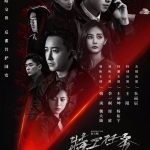 SPY GAME SEASON 1 (COMPLETE) – CHINESE DRAMA SPY GAME SEASON 1 (COMPLETE)