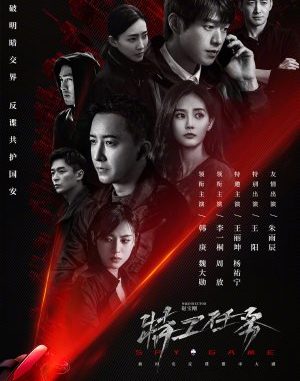 SPY GAME SEASON 1 (COMPLETE)