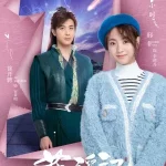 LOVE IS AN ACCIDENT SEASON 1 (COMPLETE) – CHINESE DRAMA LOVE IS AN ACCIDENT SEASON 1 (COMPLETE)