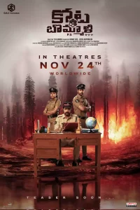 DOWNLOAD MOVIE: KOTA BOMMALI PS (2023)