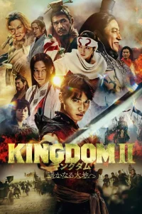DOWNLOAD KINGDOM 2: FAR AND AWAY (2022)