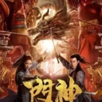 DOWNLOAD MOVIE: DOOR GODS (2020) [CHINESE]