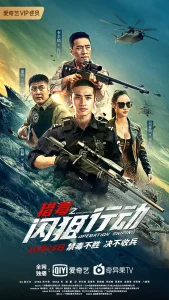 DOWNLOAD MOVIE: DRUG HUNTING OPERATION (2021) [CHINESE]