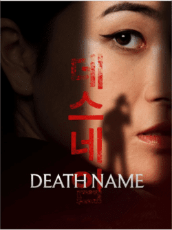 Death Name (2026) Death Name 2026 horror poster